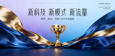 源文件下载【享设计】搜索编号：78740034885044724【流量盛典颁奖上屏】