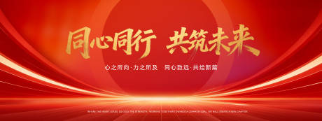 源文件下载【享设计】搜索编号：95820035156915547【企业年会KV 】