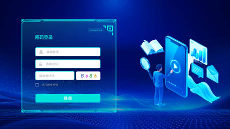 源文件下载【享设计】搜索编号：34230035121964055【科技感数字登录界面设计】