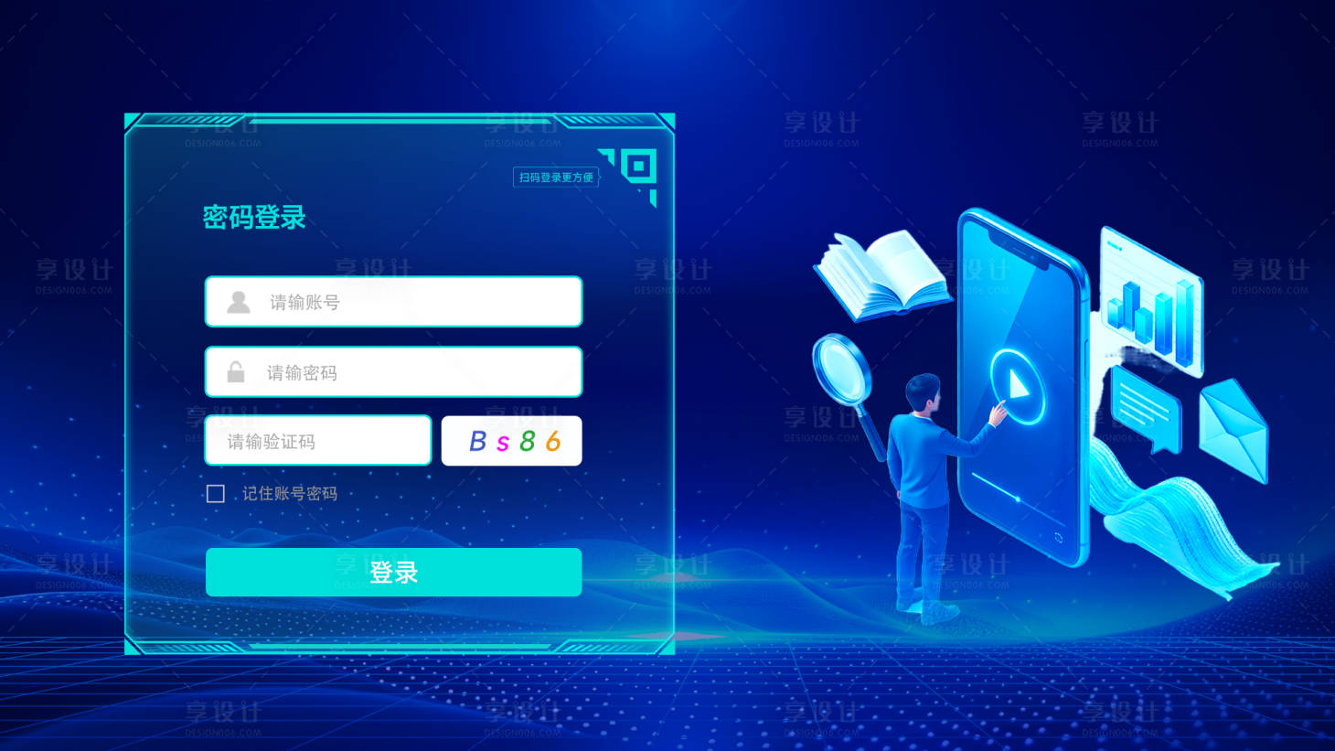 源文件下载【享设计】搜索编号：34230035121964055【科技感数字登录界面设计】