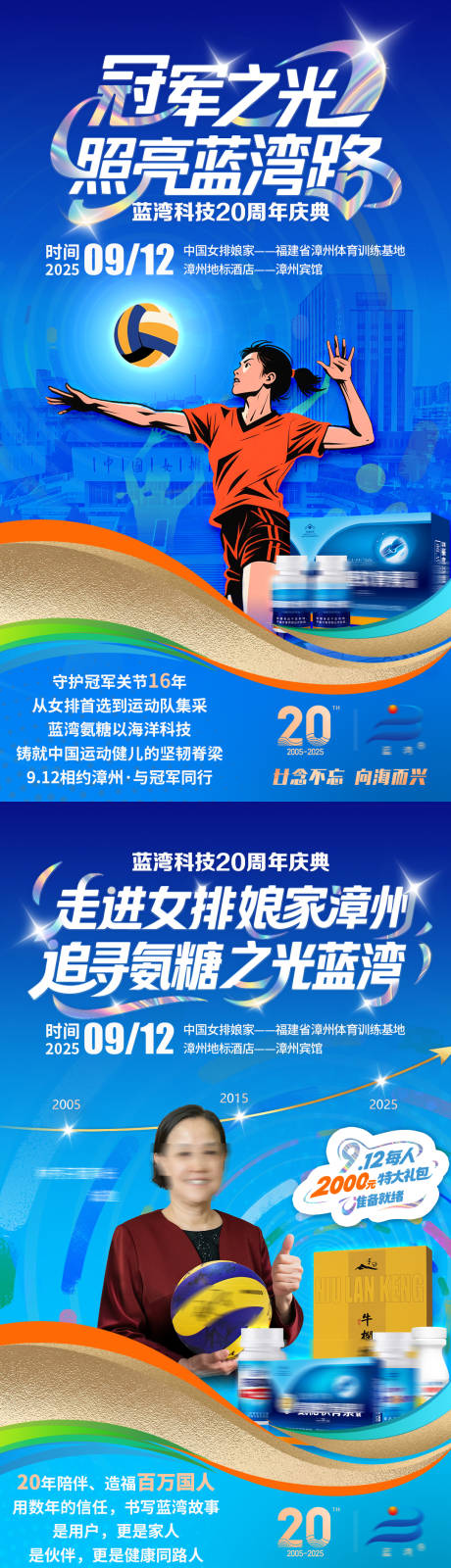 源文件下载【享设计】搜索编号：33570034928601499【周年庆海报】