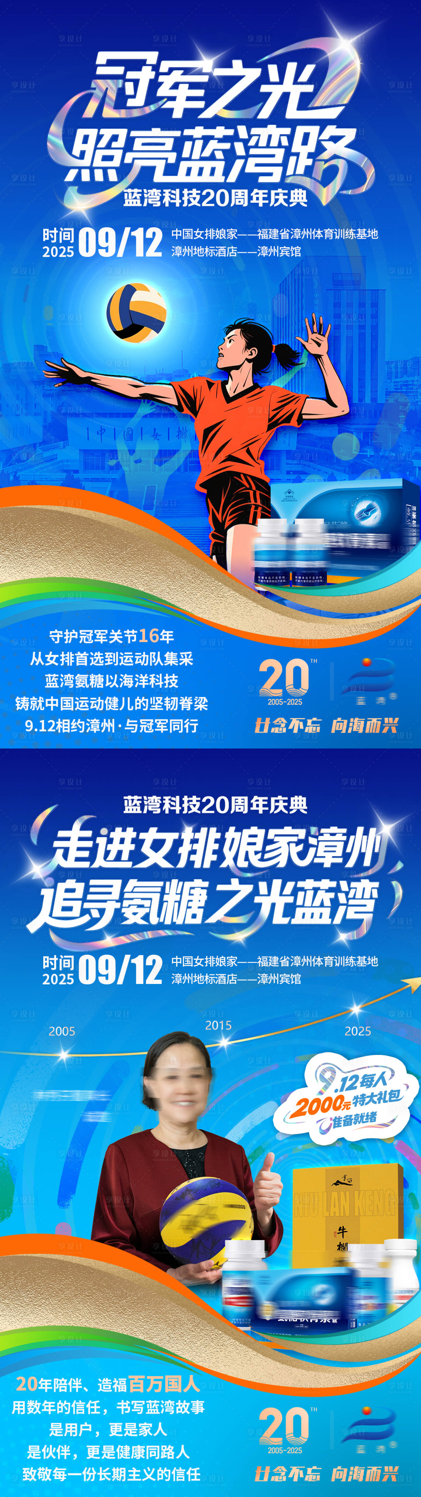 源文件下载【享设计】搜索编号：33570034928601499【周年庆海报】