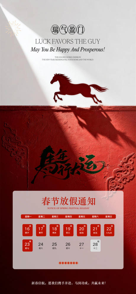 源文件下载【享设计】搜索编号：94540035261309093【放假通知】