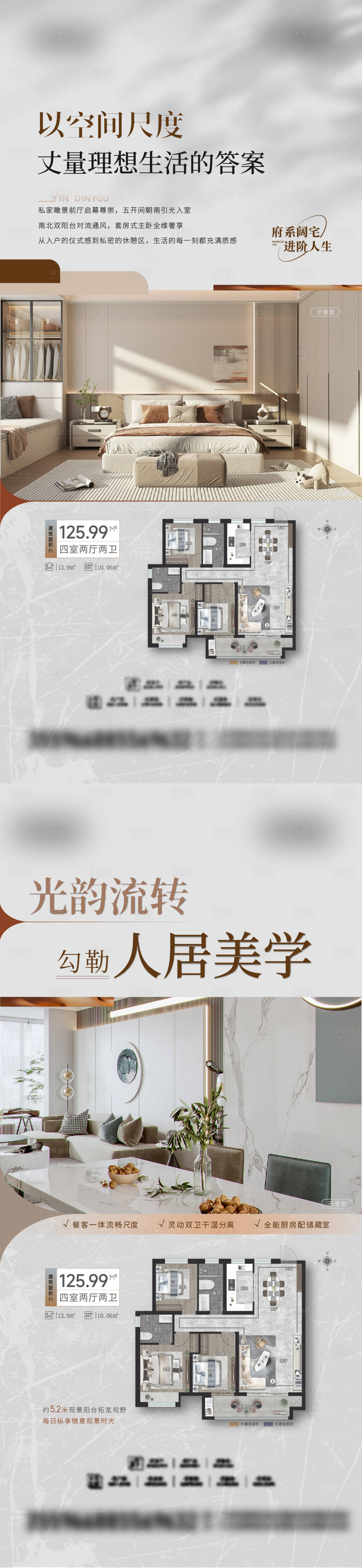 源文件下载【享设计】搜索编号：13640034953736139【价值点海报】