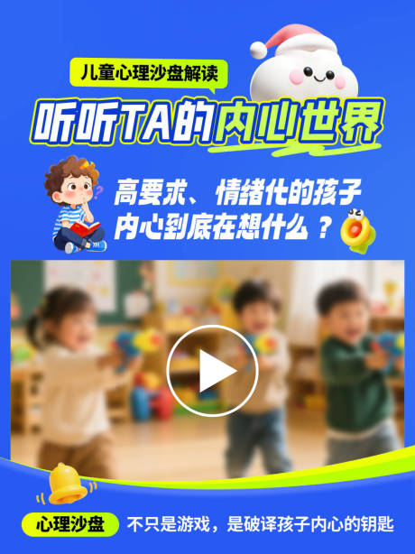 源文件下载【享设计】搜索编号：75780035249914268【卡通撞色视频框】