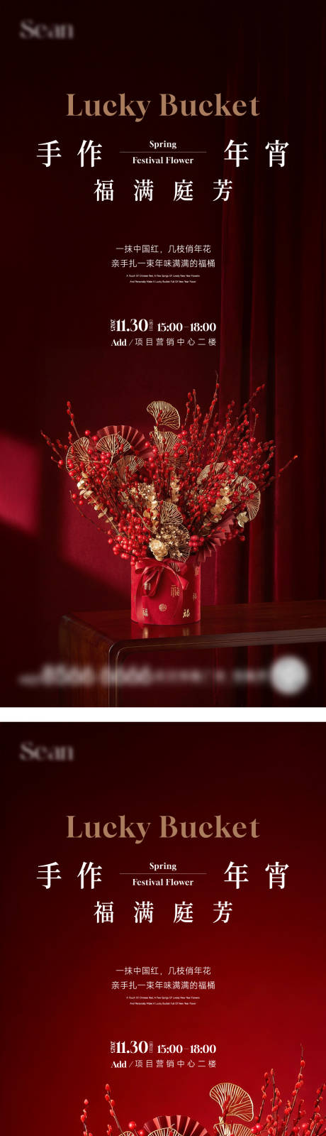 源文件下载【享设计】搜索编号：47820034956186047【新年抱抱桶DIY海报】