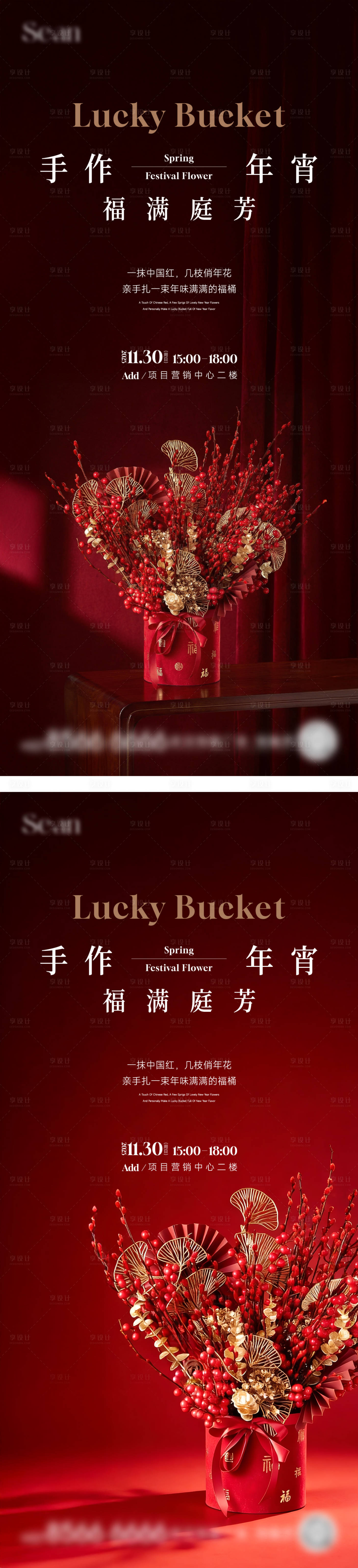 源文件下载【享设计】搜索编号：47820034956186047【新年抱抱桶DIY海报】