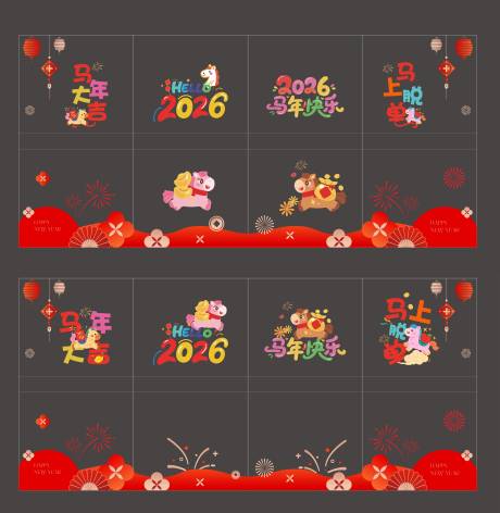 源文件下载【享设计】搜索编号：40870035206184221【马年新年玻璃贴】