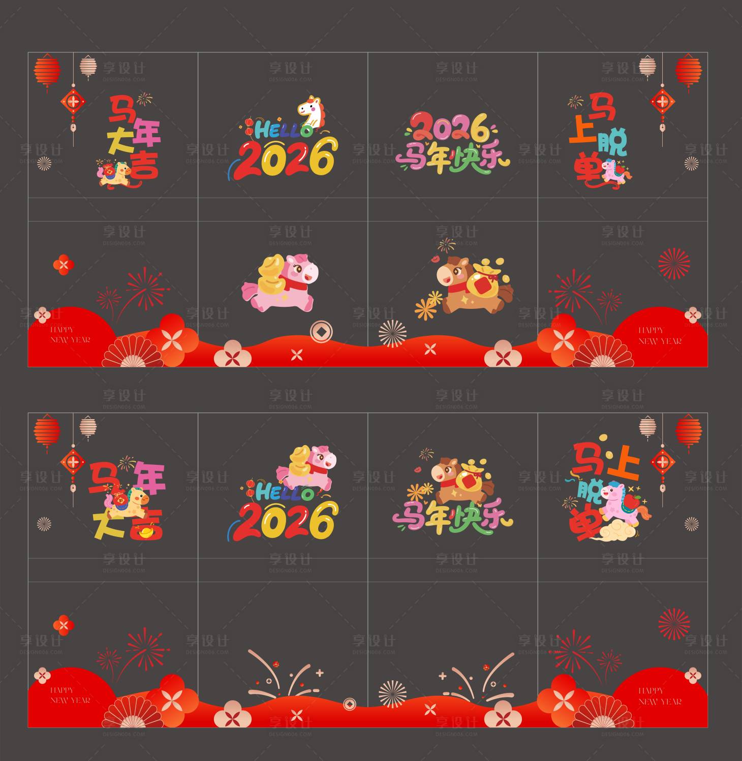 源文件下载【享设计】搜索编号：40870035206184221【马年新年玻璃贴】