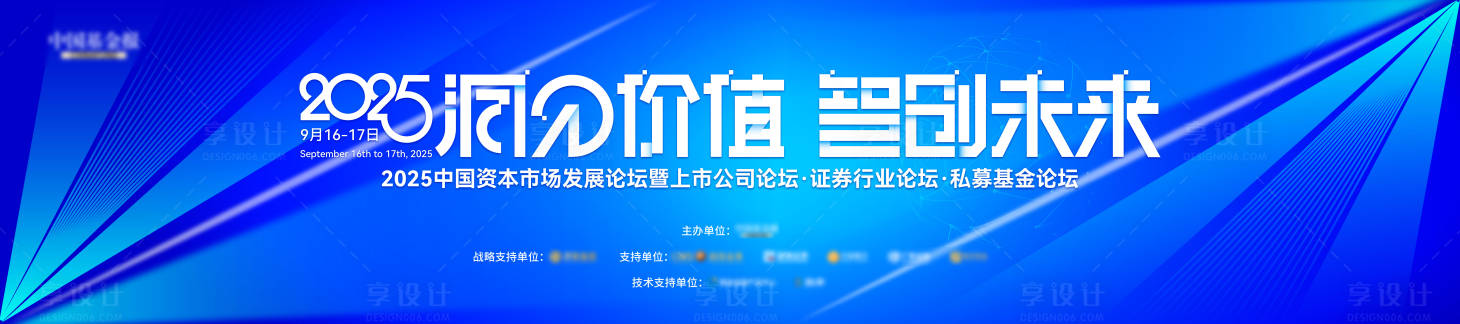 源文件下载【享设计】搜索编号：95360035290809824【金融主视觉】