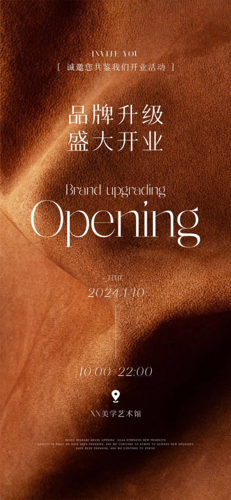 源文件下载【享设计】搜索编号：14080035286605782【邀请函】