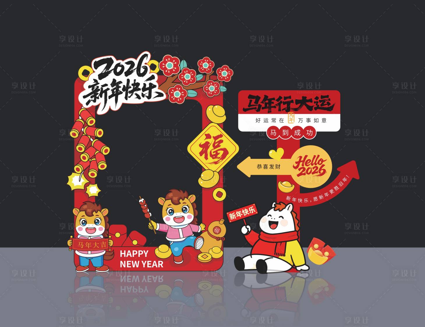 源文件下载【享设计】搜索编号：15880034922128994【马年拍照打卡框】