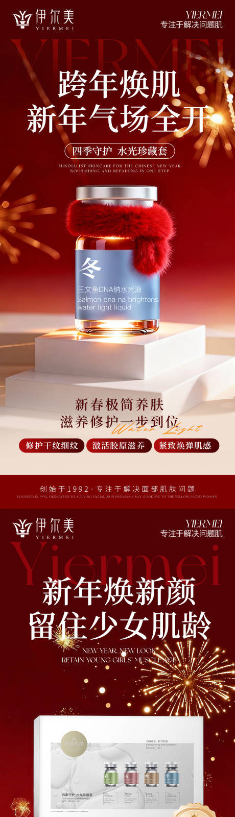 源文件下载【享设计】搜索编号：99850035053796044【水光产品海报系列】