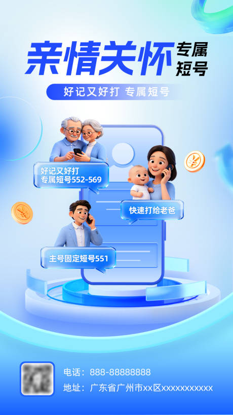 源文件下载【享设计】搜索编号：74810035110166492【手机科技海报】