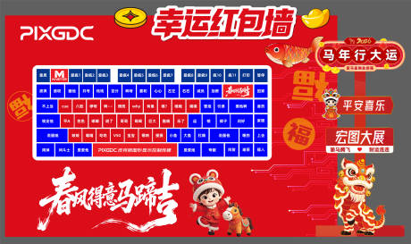 源文件下载【享设计】搜索编号：61630035082741607【盲盒墙键盘盲盒】