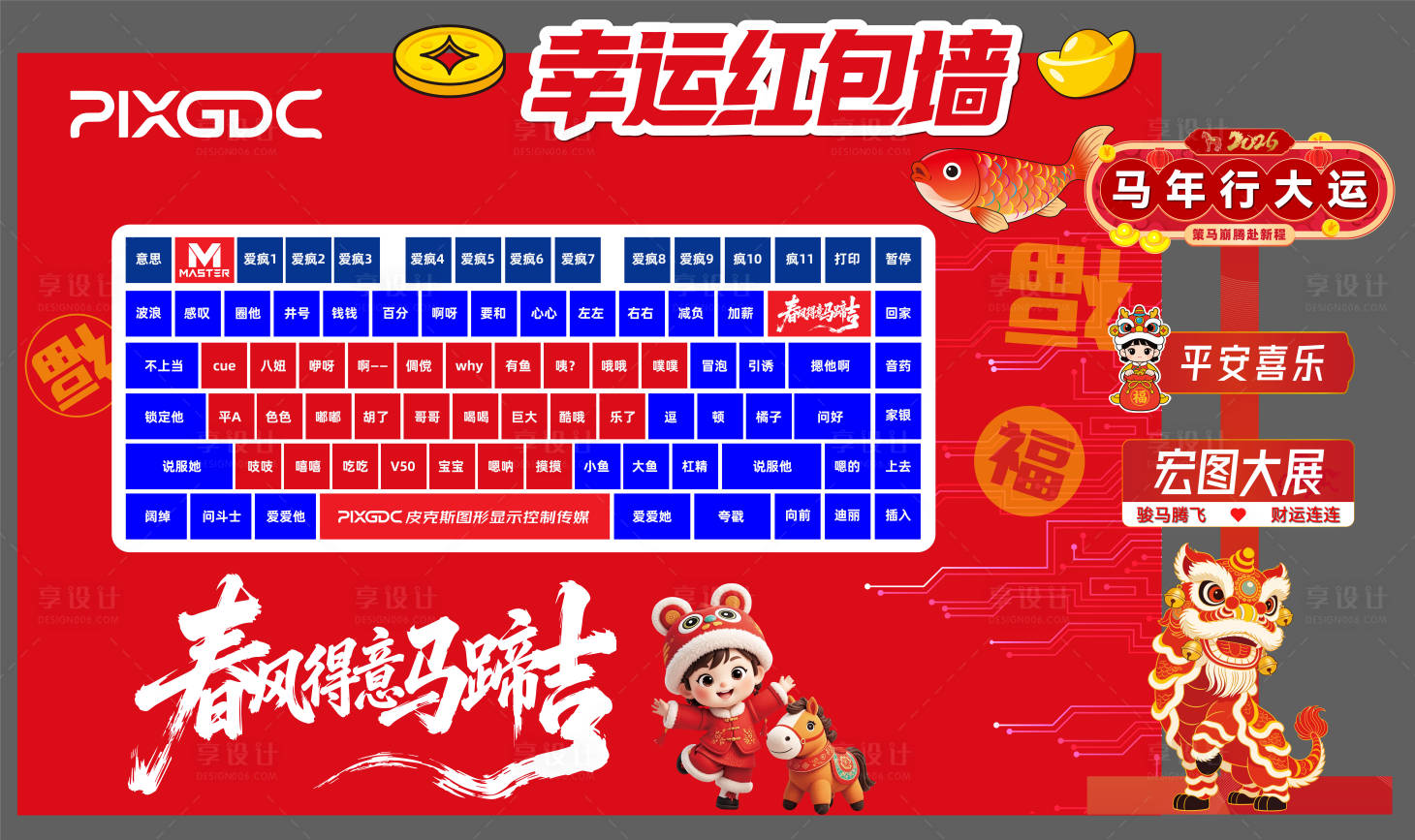 源文件下载【享设计】搜索编号：61630035082741607【盲盒墙键盘盲盒】