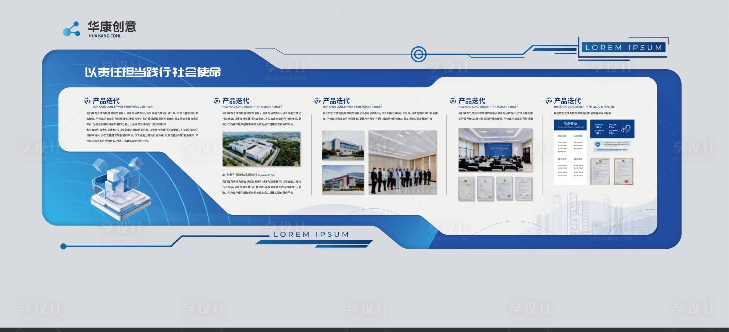 源文件下载【享设计】搜索编号：96040035181898678【企业文化墙  】