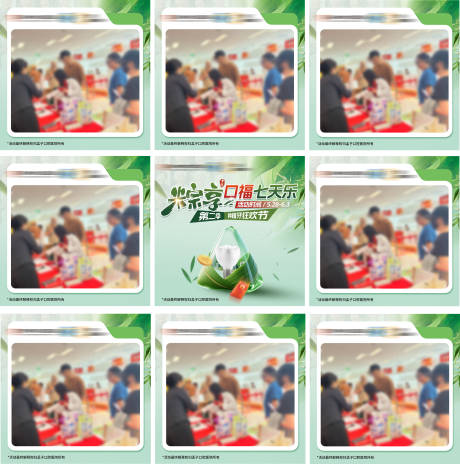 源文件下载【享设计】搜索编号：59070035045628061【口腔棕享口福照片九宫格】