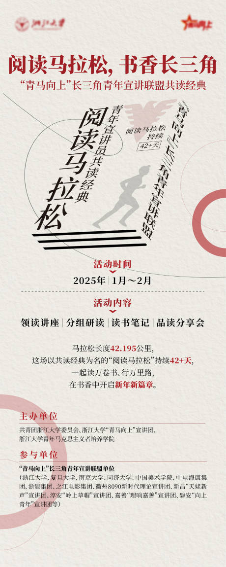 源文件下载【享设计】搜索编号：98980034918511498【阅读马拉松易拉宝】