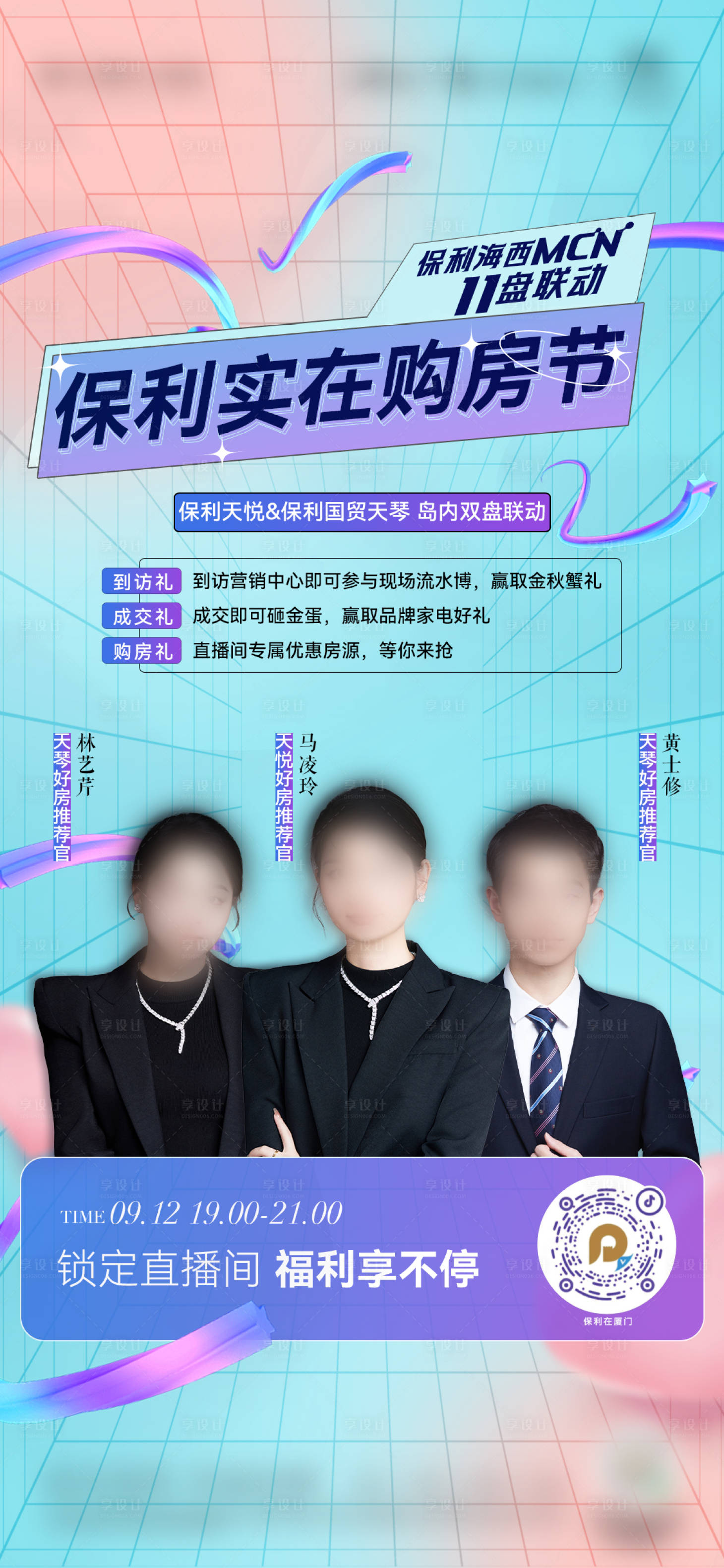 源文件下载【享设计】搜索编号：42620034876341391【人物直播 】