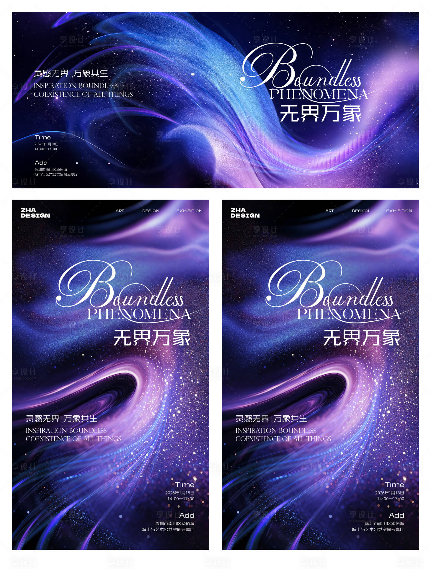 源文件下载【享设计】搜索编号：57350035257774891【高级抽象主视觉海报】