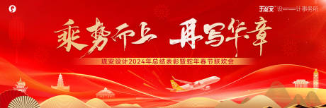 源文件下载【享设计】搜索编号：34080035281875070【航空公司年会主画面】