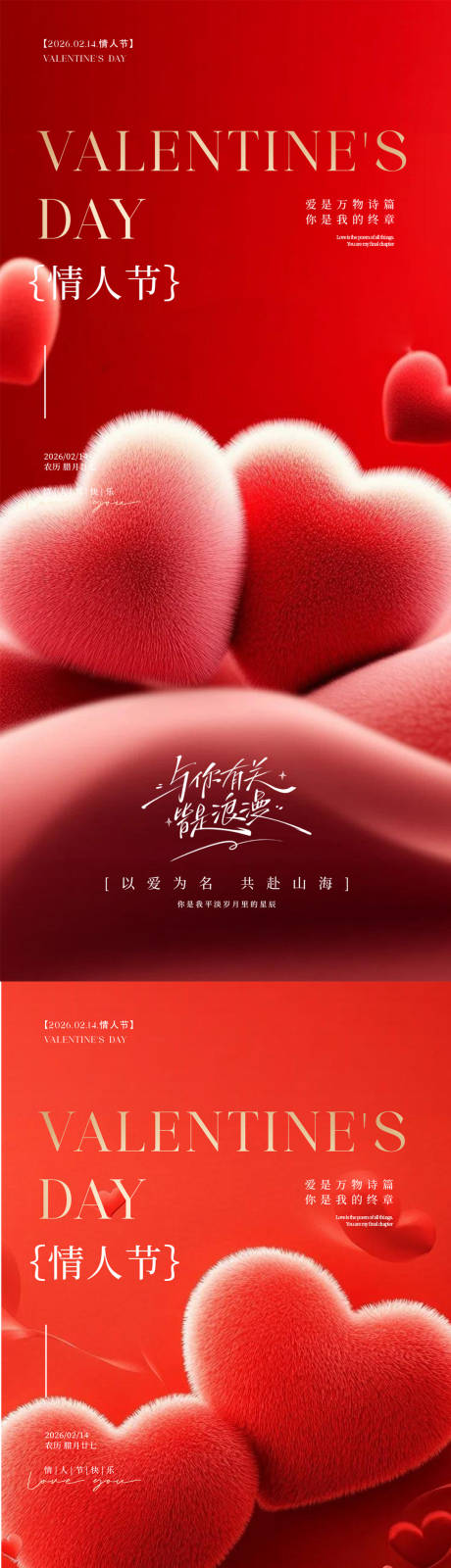 源文件下载【享设计】搜索编号：75590035300563049【情人节七夕520】