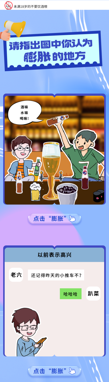 源文件下载【享设计】搜索编号：85590034869893425【酒水酒吧活动长图公众号】