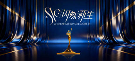 源文件下載【享設(shè)計(jì)】搜索編號：54880035237716462【頒獎典禮活動背景板】