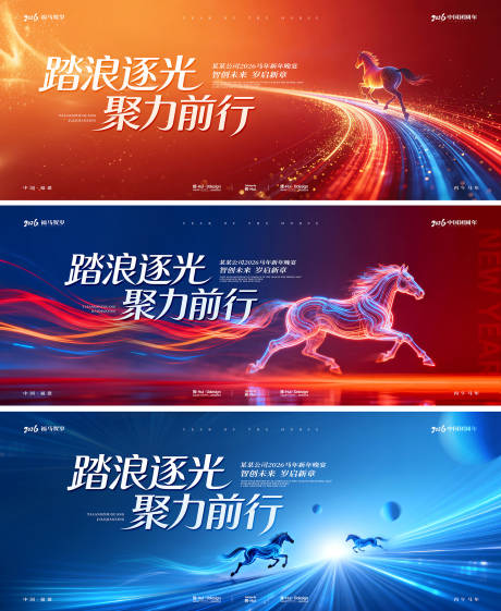 源文件下载【享设计】搜索编号：27800035181875534【马年新年年会晚主画面】