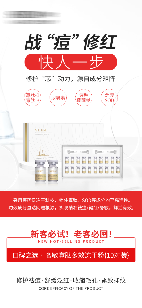 源文件下载【享设计】搜索编号：10340034909339221【高级护肤品海报】