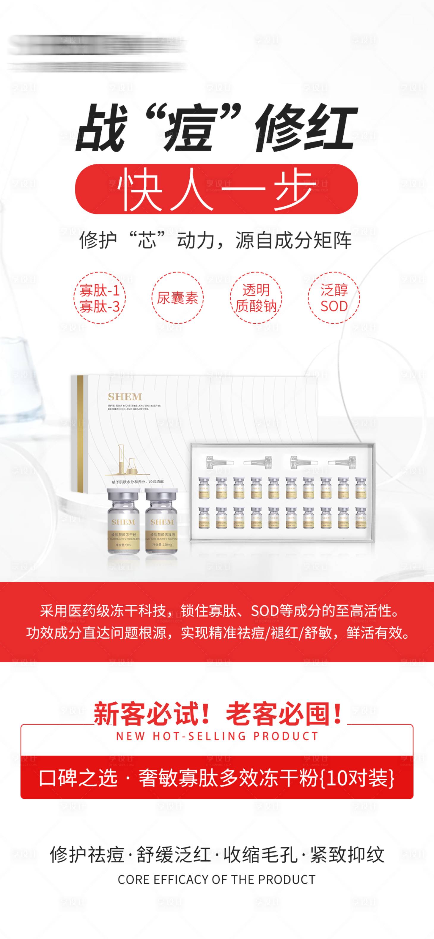源文件下载【享设计】搜索编号：10340034909339221【高级护肤品海报】
