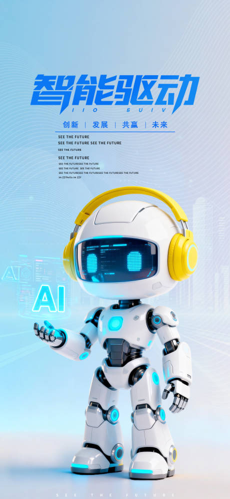 源文件下载【享设计】搜索编号：24200035151979787【智能AI机器人】