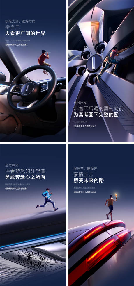 源文件下载【享设计】搜索编号：17890035180242511【汽车系列海报】