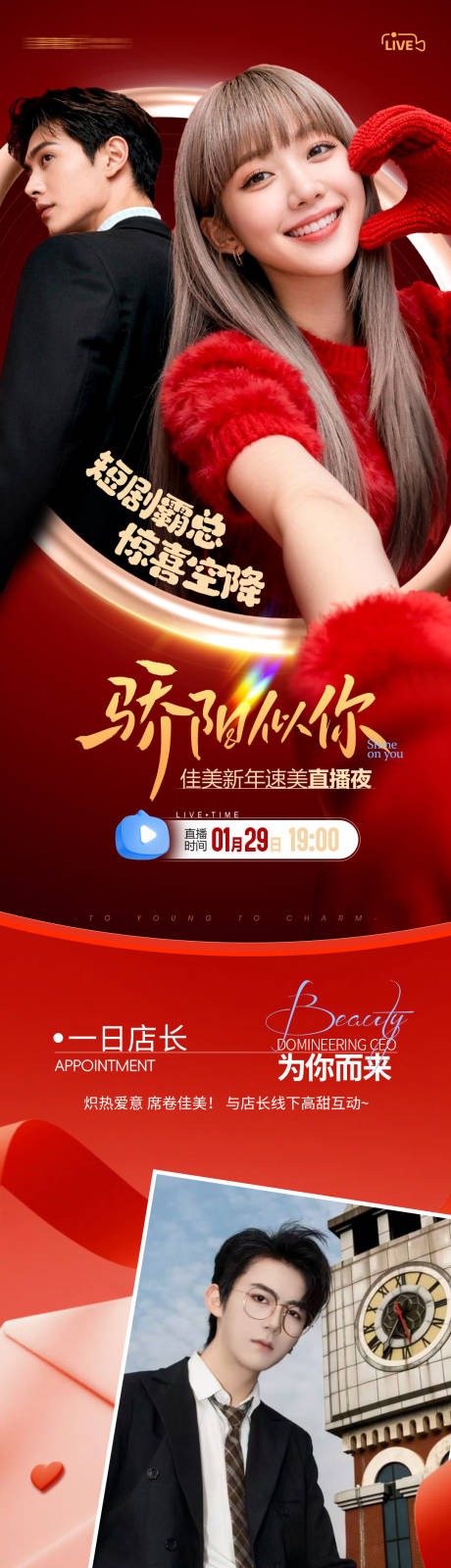 源文件下载【享设计】搜索编号：62210035280138567【直播活动长图】
