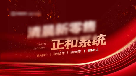 源文件下载【享设计】搜索编号：16610031606386267【红色招商政策背景板】