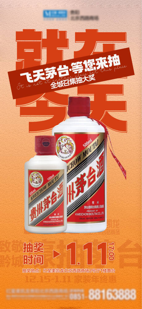 源文件下载【享设计】搜索编号：46050035018494938【双旦抽奖倒计时】