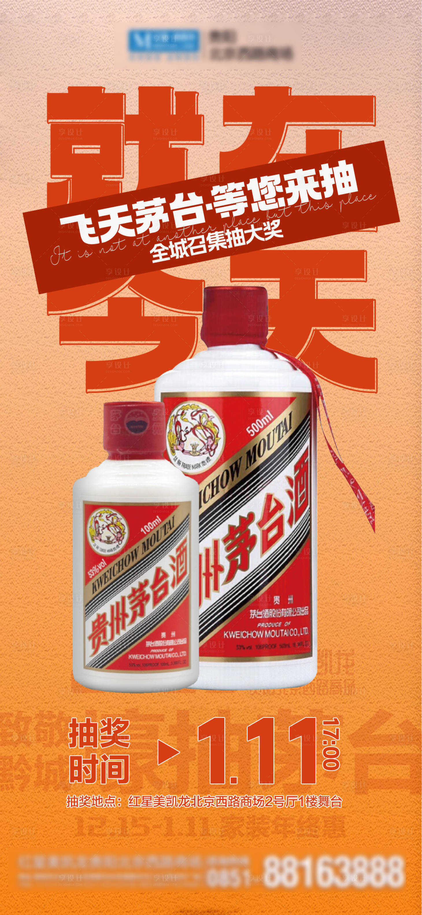 源文件下载【享设计】搜索编号：46050035018494938【双旦抽奖倒计时】