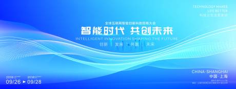 源文件下载【享设计】搜索编号：43920034971231709【最新企业年会活动背景板】