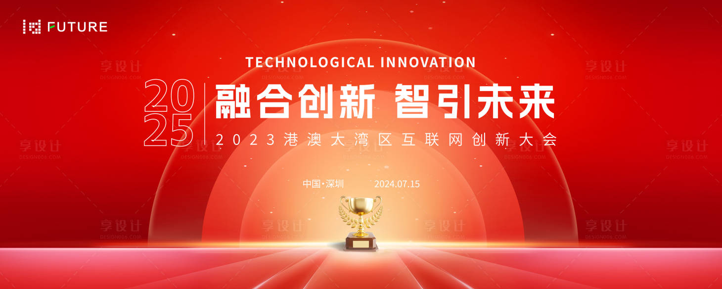 源文件下载【享设计】搜索编号：58700034959433401【科技未来发布会主kv】