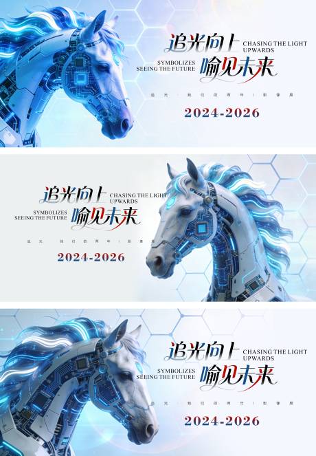 源文件下载【享设计】搜索编号：88950035154565388【科技马年年会】