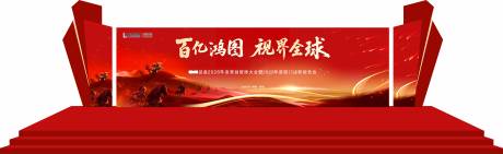 源文件下载【享设计】搜索编号：87030035076522205【企业年会背景】