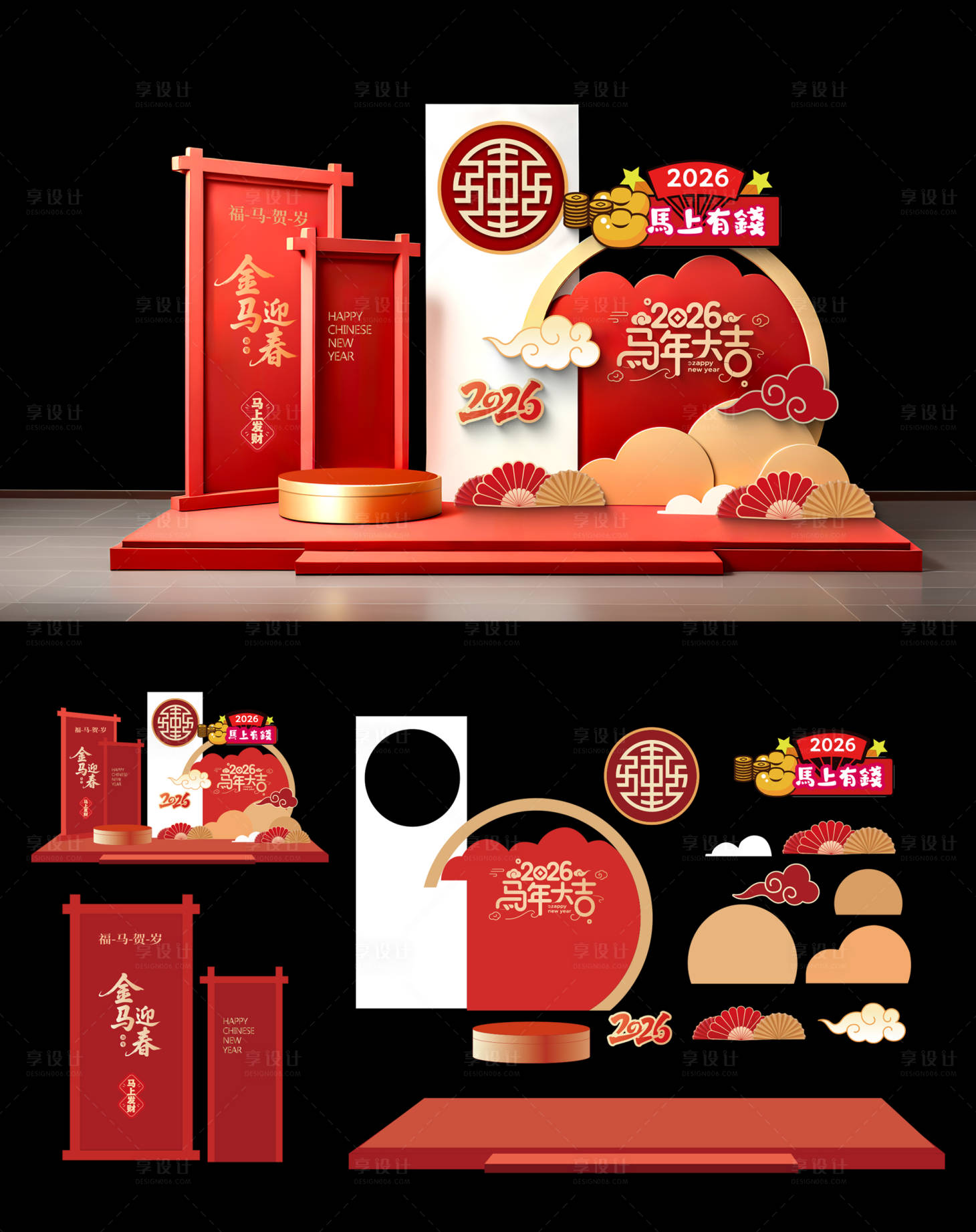 源文件下载【享设计】搜索编号：64450035048906772【马年美陈】