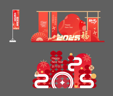 源文件下载【享设计】搜索编号：46020035174167207【新年美陈】