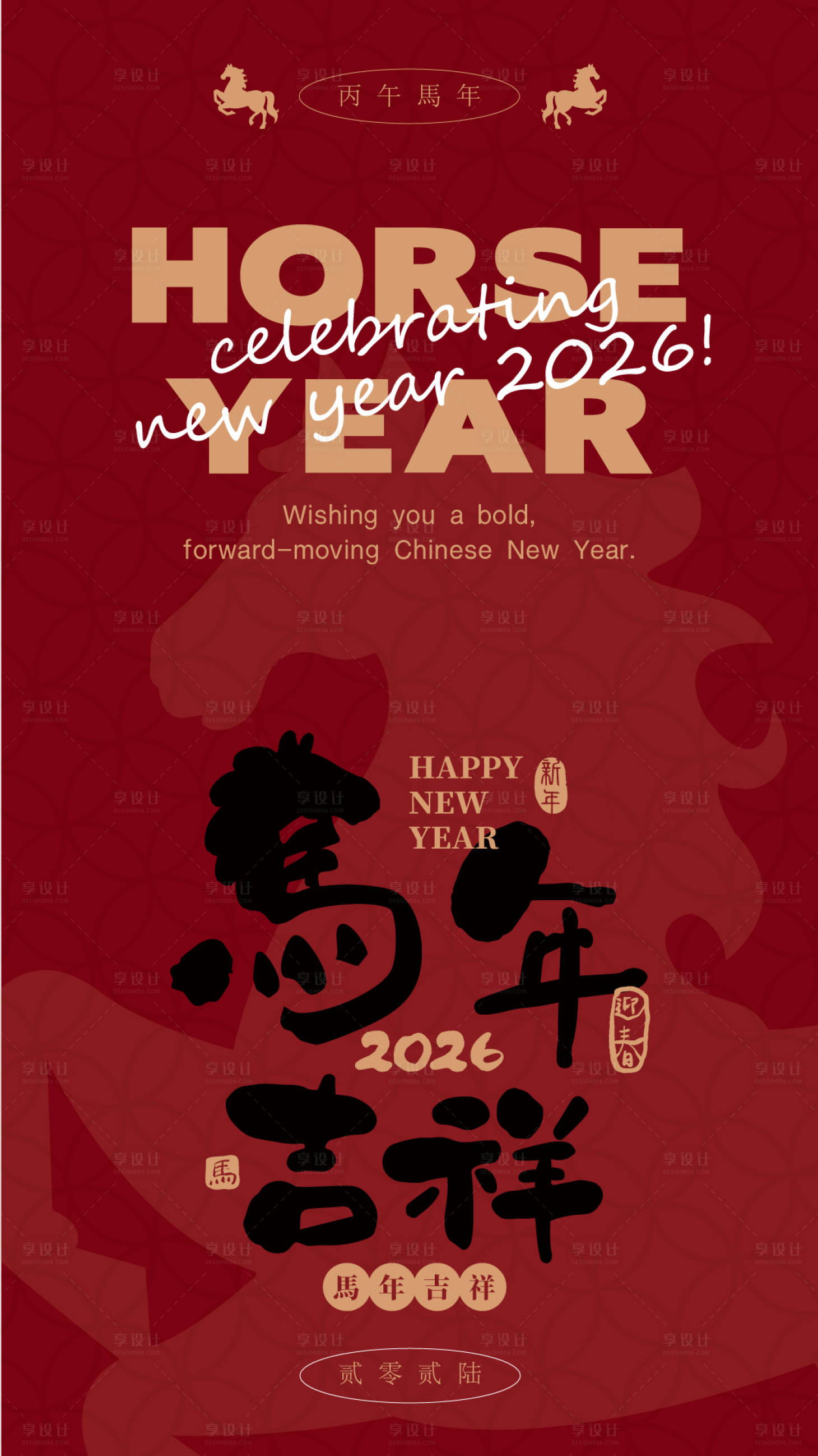 源文件下载【享设计】搜索编号：75960034991987137【2026马年新年活动海报】