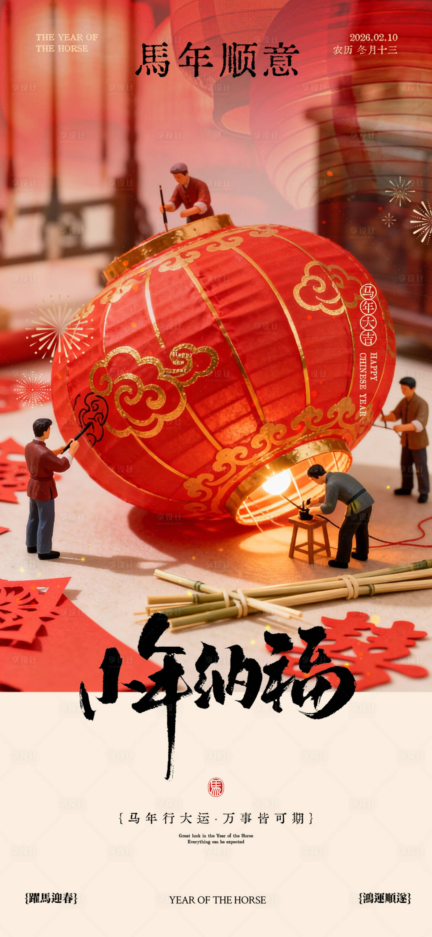 源文件下载【享设计】搜索编号：74680035284027398【小年】