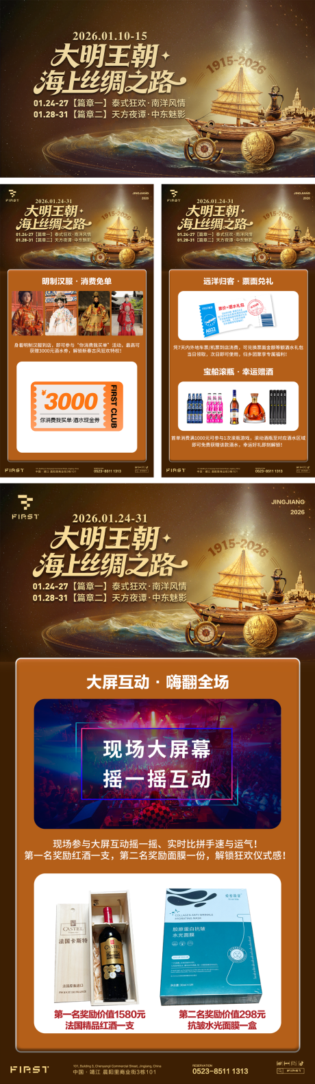 源文件下载【享设计】搜索编号：81430035122504023【酒吧夜店派对活动海报 】