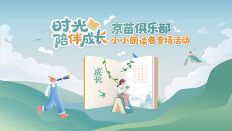 源文件下载【享设计】搜索编号：71180035118946742【读书会】