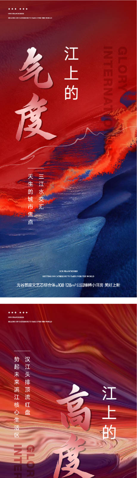 源文件下载【享设计】搜索编号：58320035201612548【地产热销系列稿】