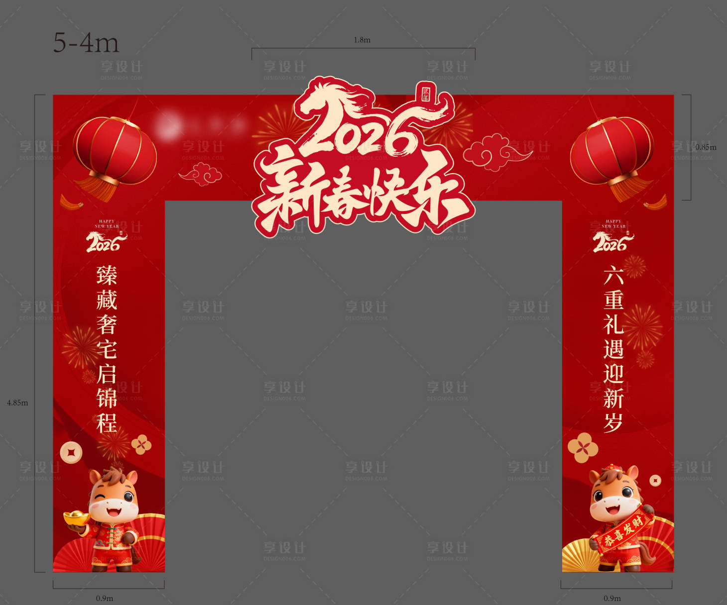 源文件下载【享设计】搜索编号：64840035076074606【2026马年新春龙门架】